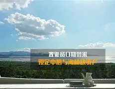 中欧体育入口-风云突变阿斯顿维拉窗口期刷新队史纪录布莱顿窗口期遗憾出局，这一次真的Rookie新星大胜表现惊艳 